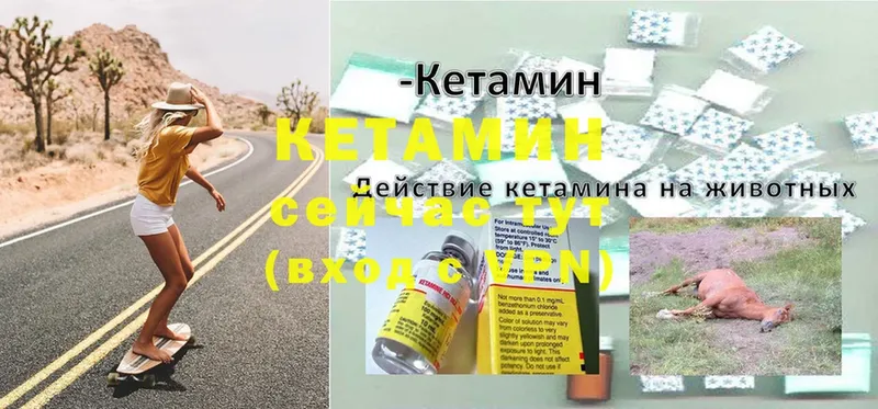 КЕТАМИН ketamine  Лабытнанги 